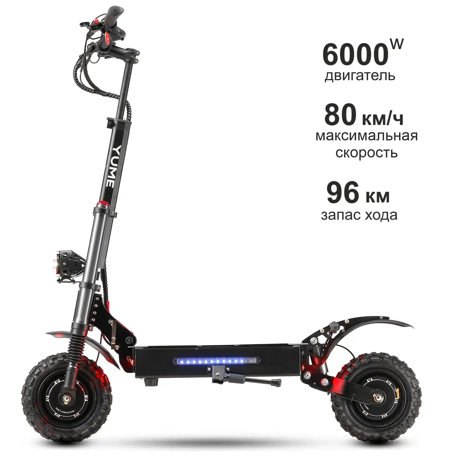 Электросамокат Y11+