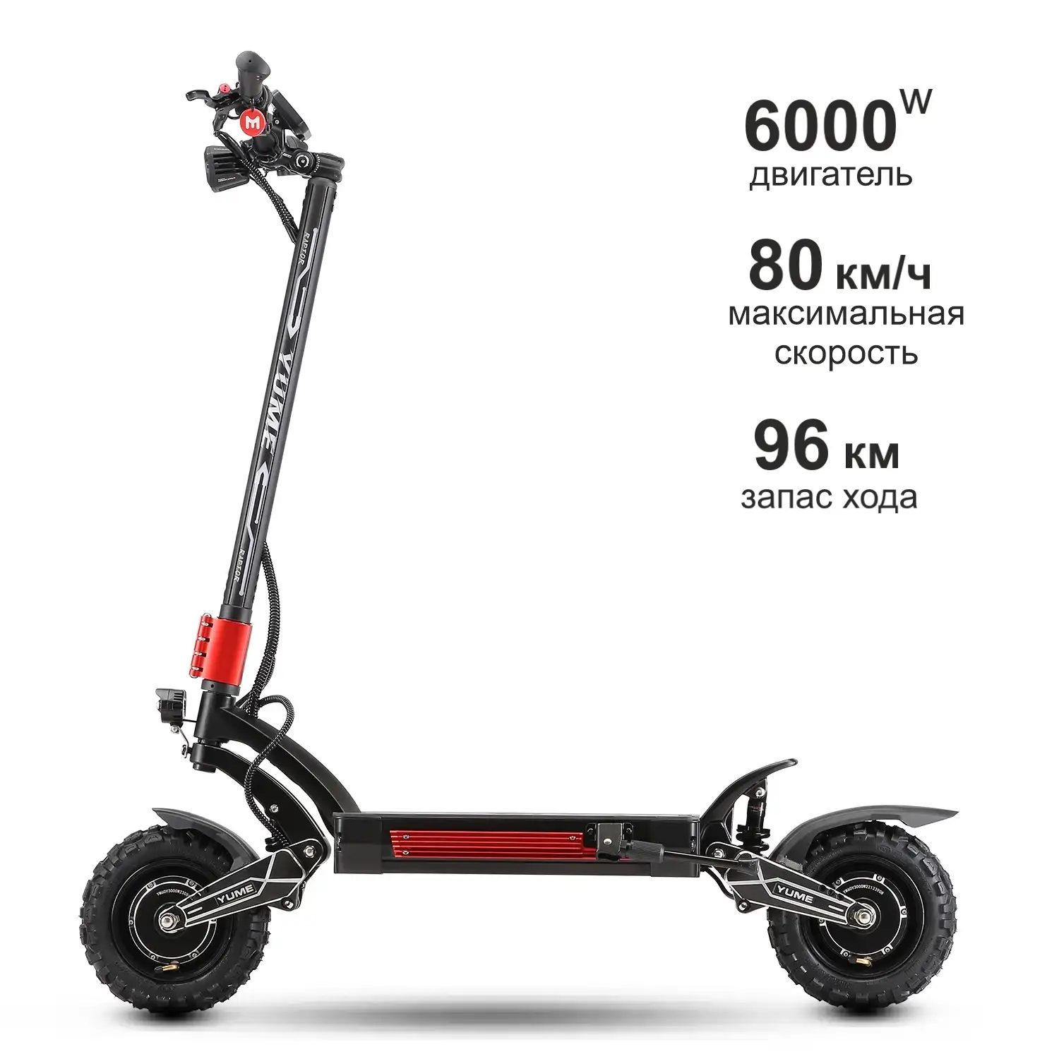 Электросамокат Raptor