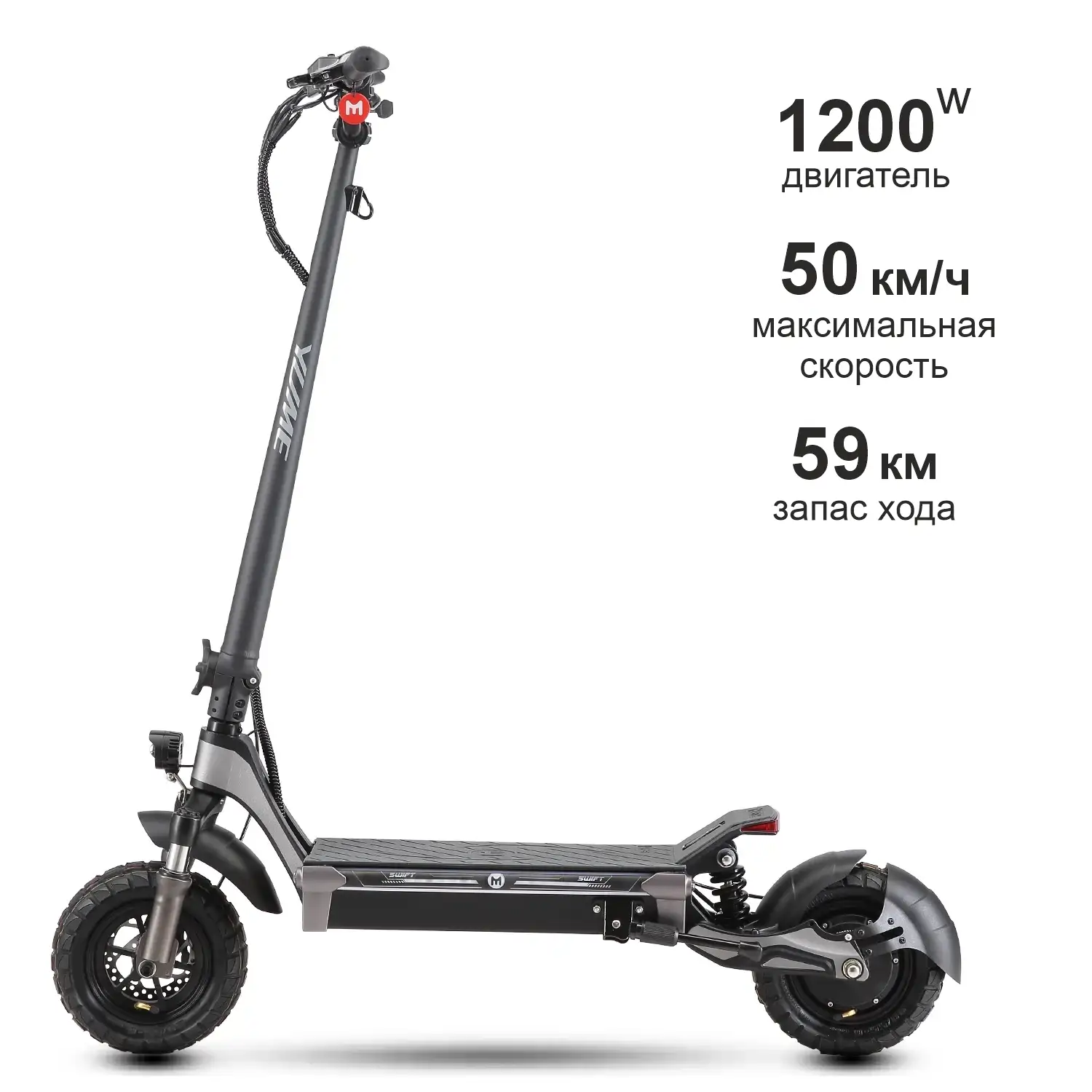 Электросамокат Swift